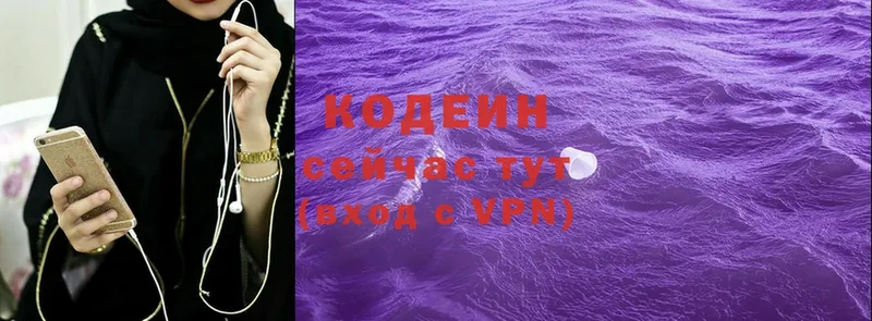 Кодеин Purple Drank  Бологое 